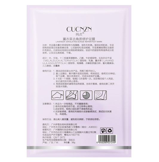 Lavender Exfoliating Repairing Facial Mask